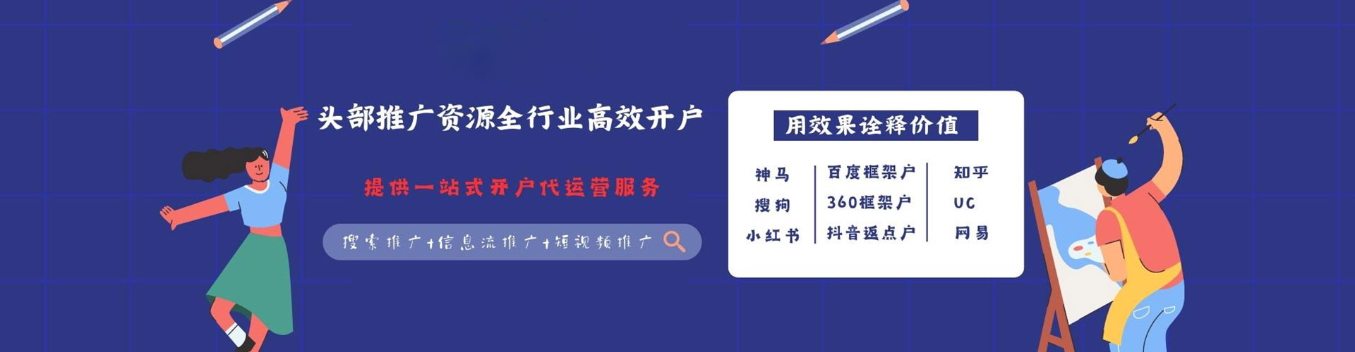 桐梓百度信息流